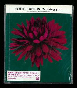 ◆未開封◆河村隆一◆SPOON◆Missing you◆緑◆80