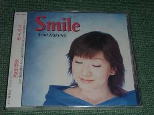 ★新品未開封★即決★CD【水野由紀/Smile】ゲスト:世良譲トリオ■