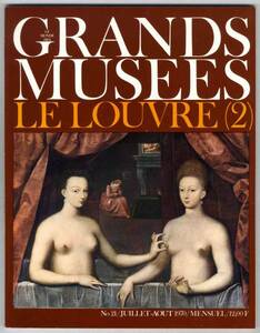 【b9943】70.7 GRANDS MUSEES／Louvre（2）(ルーブル)