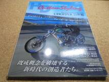 ◆■HDカスタムスタイリング#4◆CHOPPER21世紀■新世代のカスタ_画像1