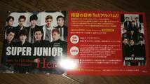■ミニポスターCF4■ SUPER JUNIOR/Hero 非売品!_画像1