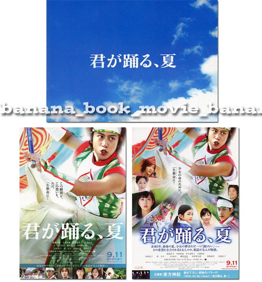 【中古】 君が踊る、夏/集英社/ミヤ 中古】 君が踊る、夏/集英社/ミヤ