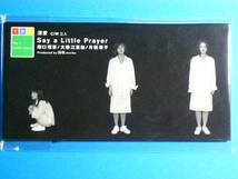 8cm CD Say a Little Prayer　深愛 100円均一 美品 (No.266)_画像1