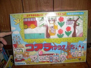 新品 ヨネザワ コアラゆうえんち 1985年 検：コアラのマーチ