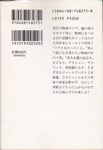 シネマ倶楽部―樋口修吉と10人の作家たちの(集英社文庫)樋口修吉_画像2