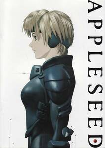 アップルシード　APPLESEED　映画パンフレット