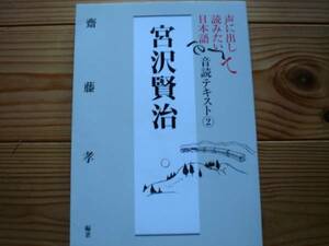 * sound . text ② Miyazawa Kenji . wistaria . compilation work 