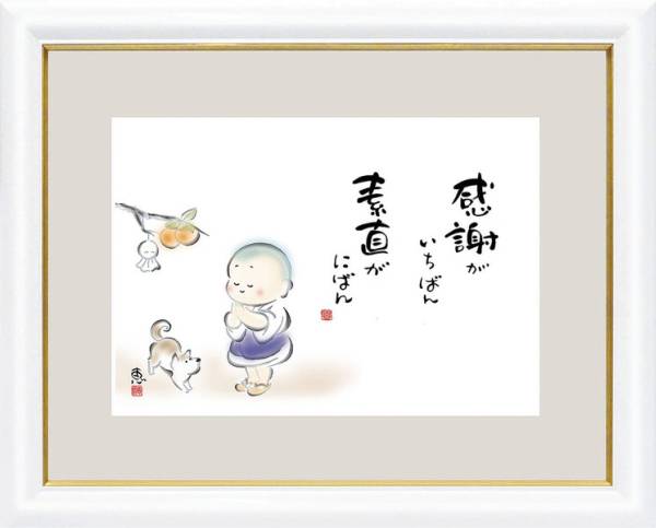 Happiness Douji Gratitude es la pintura más honesta y obediente Estilo de impresión = ancho: 100%;, obra de arte, imprimir, pantalla de seda