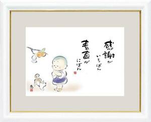 Art hand Auction しあわせ童子 感謝がいちばん 素直がにばん 絵画 版画 style=width:100%;, 美術品, 版画, シルクスクリーン