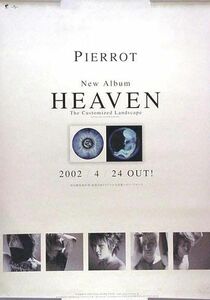 Pierrot Clown B2 плакат (J16014)