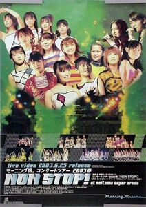 モーニング娘。 MORNING MUSUME。 B2ポスター (G20011)