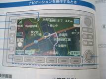 ホンダ ナビゲーション システム 取扱説明書 取説 2001年4月_画像2