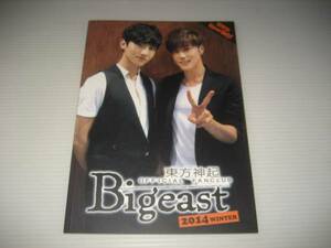 DVD付き！東方神起 ファンクラブ会報 Bigeast 2014 WINTER