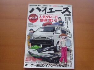 こだわり中古車GET　トヨタ　ハイエース　200系