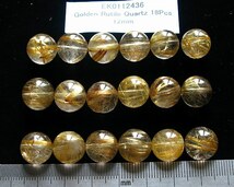 自然光撮影★天然石&ゴールドルチルクォーツ▲丸玉!12mm！18粒!!!!!!!!!!_画像2