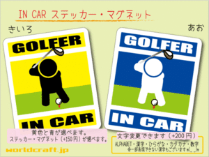 ■_ IN CARステッカーゴルファーtypeA　1枚■色選択ステッカー／マグネット選択可能☆ゴルフ おもしろ シール 車に！ Golf GOLFER_ot