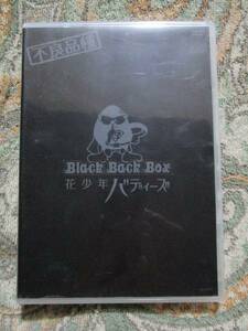 DVD 不良品種 花少年バディーズ Black Back Box