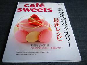 cafe sweets123新世代パティスリー パティシエ レシピ ケーキ