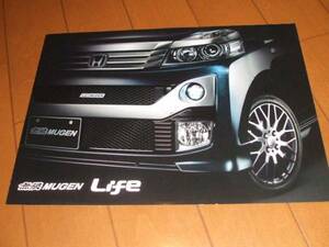 7901 catalog * Honda Mugen *LIFE life 2010.11 issue 