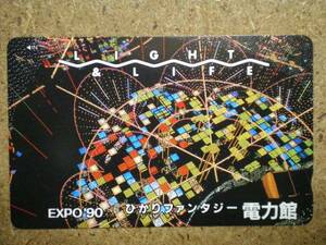 haku・博覧会 花の万博 花博 EXPO90 電力館 C テレカ