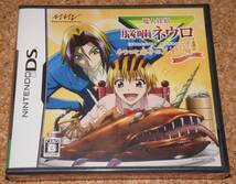 ◆新品◆NDS 魔人探偵脳噛ネウロ ネウロと弥子の美食三昧 推理つき グルメ＆ミステリー_画像1