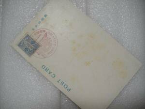 1930年 明治神宮鎮座10年 1銭5厘切手 記念印　神宮の絵はがき　A