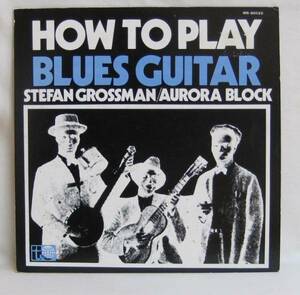『LP』STEFAN GROSSMAN/HOW TO PLAY BLUES GUITAR/タブ 譜付き
