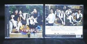  South Korea drama coffee Prince 1 number shop vol.1 OST( unopened goods )