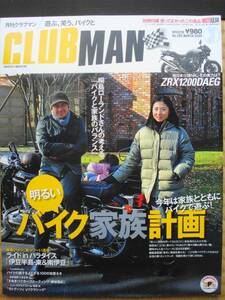 CLUBMAN　クラブマン No285 ZRX1200 モトグッツィ