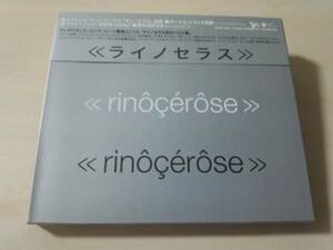 ライノセラスCD「rinocerose」フランス男女ユニット iPod CM曲●