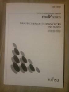 ＦＡＸ／ボイスモデムカード33600(全二重)取扱説明書