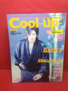 2025年最新】Yahoo!オークション -cool-up(雑誌)の中古品・新品