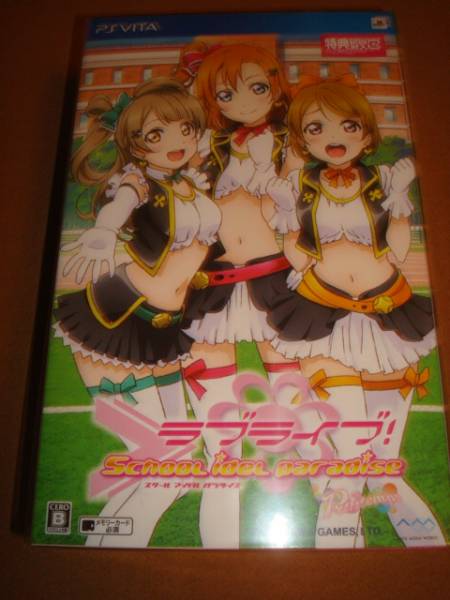 角川ゲームス ラブライブ！ School idol paradise Vol.1