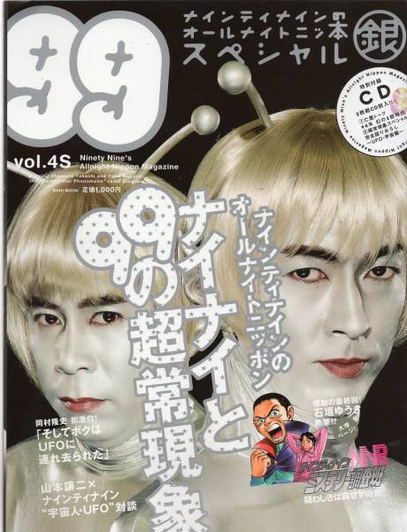 2025年最新】Yahoo!オークション -ナイナイ cdの中古品・新品