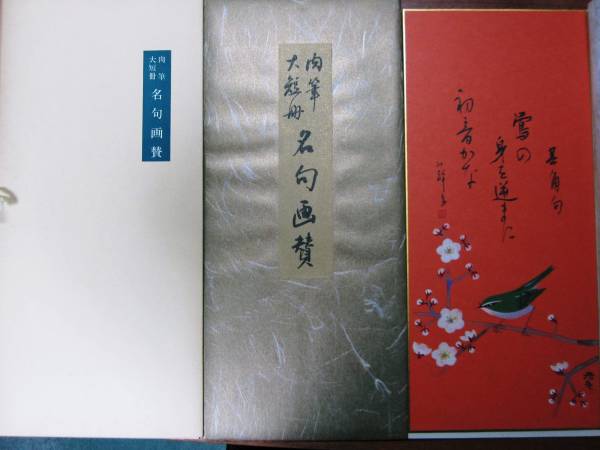 【柳桃新燕図】石河有隣 2672 自画賛 共箱 掛け軸 肉筆 柳桃新燕図】石河有隣 2672 自画賛 共箱 掛け軸 肉筆