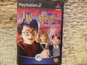 プレステ2ソフト ハリーポッター と秘密の部屋