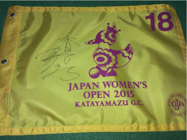 日本女子オープンゴルフ 直筆サイン入りフラッグ 2025年最新】Yahoo!オークション -日本女子オープンの中古品