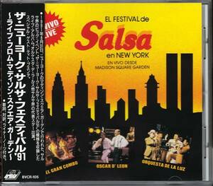 ザ・ニューヨーク・サルサ・フェスティバル '91~ ライヴ・フロム・マディソン・スクエア・ガーデン JP THE N.Y. SALSA FESTIVAL '91