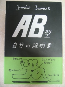 ◆ Инструкции по типу AB ・ Не затронуты мнениями других людей ・ Это не затронут мальчиком, с блестящим «связанными» ◆ Литературная компания Фиксированная цена: 1000 иен.