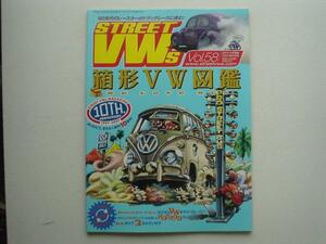 STREET　VWｓ　Vol.58　箱形VW図鑑　VW　BUS＋