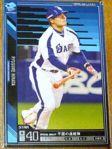 ☆ OL 8 Bullets St St St St ST Ryosuke Hirata Chunichi 40 ☆