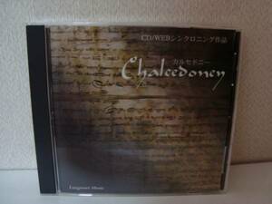 Chalcedoney　カルセドニー