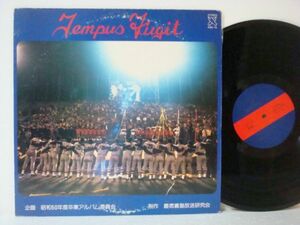 LP★慶応義塾/昭和50年度卒業アルバム(学生モノ/自主盤/非売品)