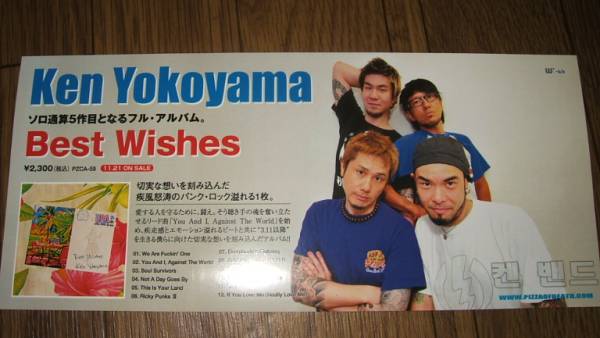 ポスターまとめ売りKen Yokoyama 2枚セット 10月16日(水)カバーアルバム「The Golden Age Of Punk Rock