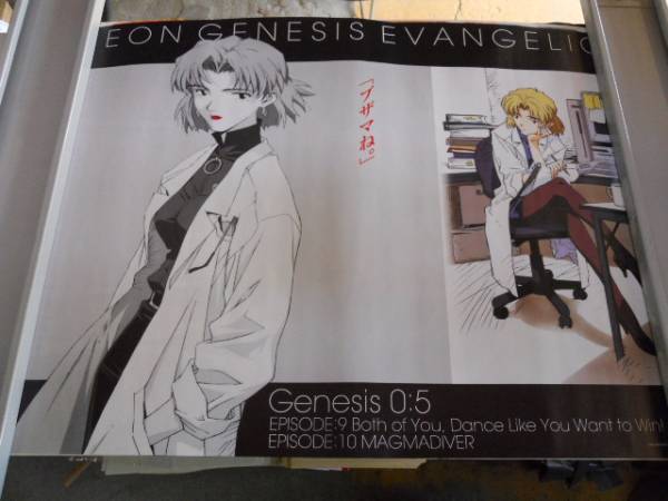 ♢新世紀エヴァンゲリオンGenesis 0:5 赤木リツコ LD販促