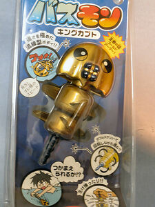 * new goods * People bus mon King Kabuto *