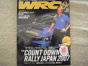 ★WRC＋★スバルWRCコンセプト初公開 スズキSX4