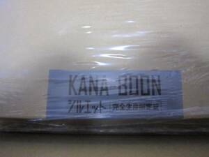 【新品】　KANA-BOON シルエット(完全生産限定盤) DVD付