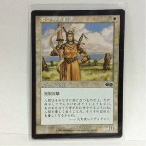 MAGIC The Gathering 兵士の召喚 セラの盲信者