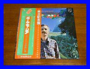 PAUL MAURIAT/夜明けのカーニバル BRASILIA CARNAVAL/未CD化/FDX-340/来日記念帯付/5点以上で送料無料、10点以上で10%割引!!!/LP